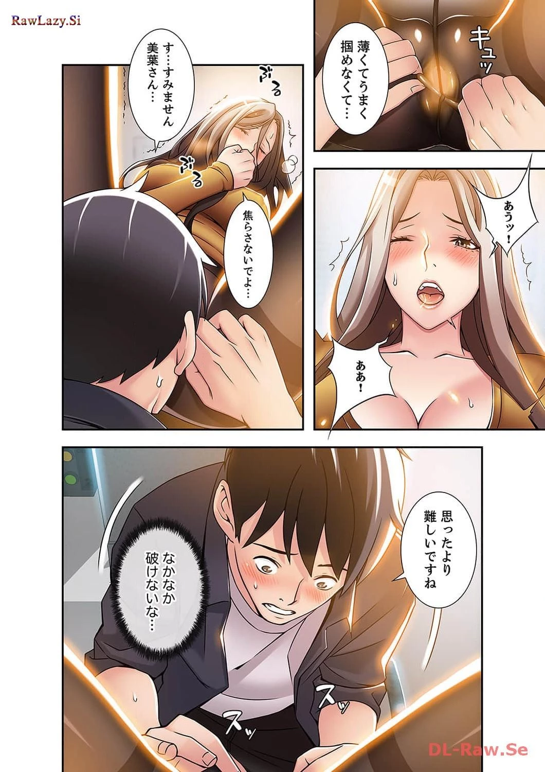 カノジョの弱みを握ったら 第5話 - 38