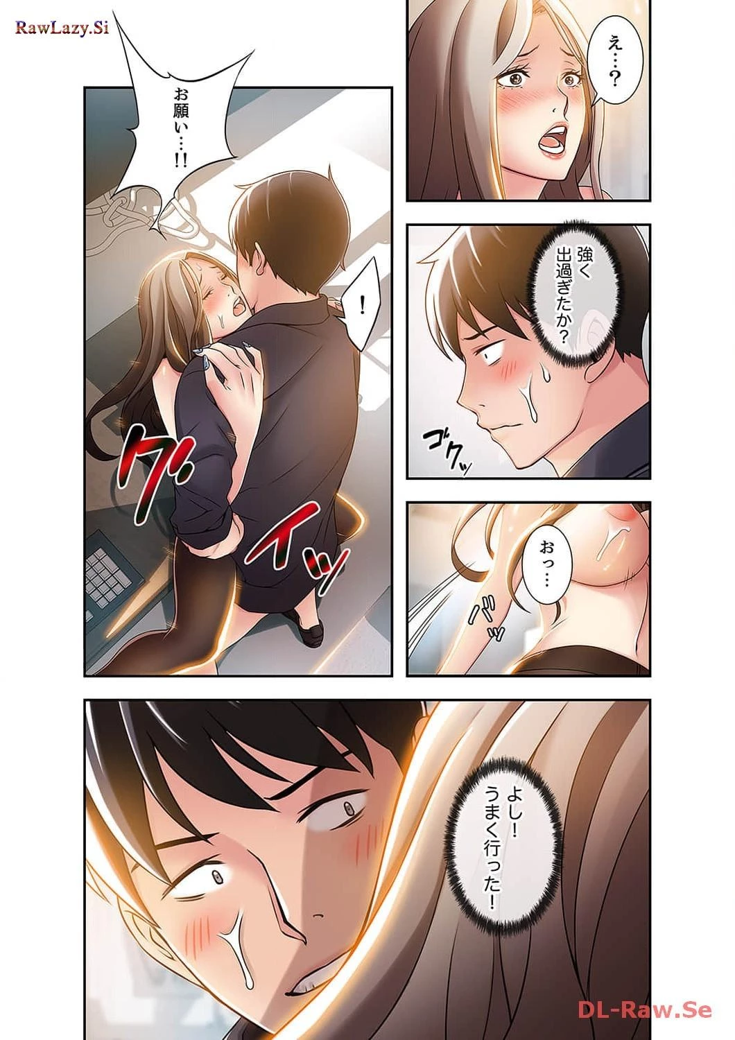 カノジョの弱みを握ったら 第5話 - 45