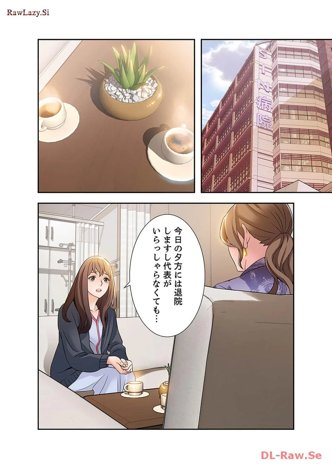 カノジョの弱みを握ったら 第5話 - 50