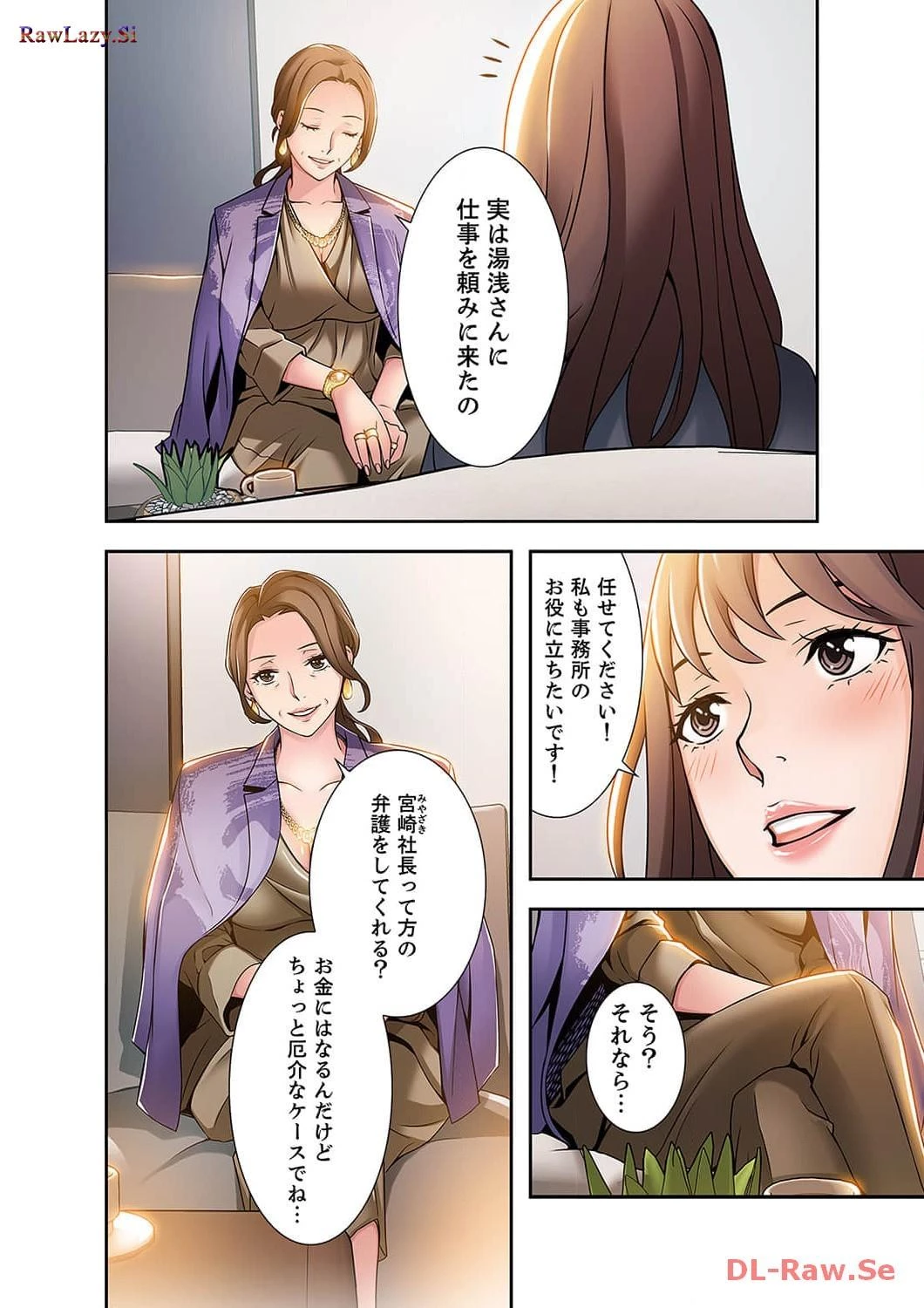 カノジョの弱みを握ったら 第5話 - 52