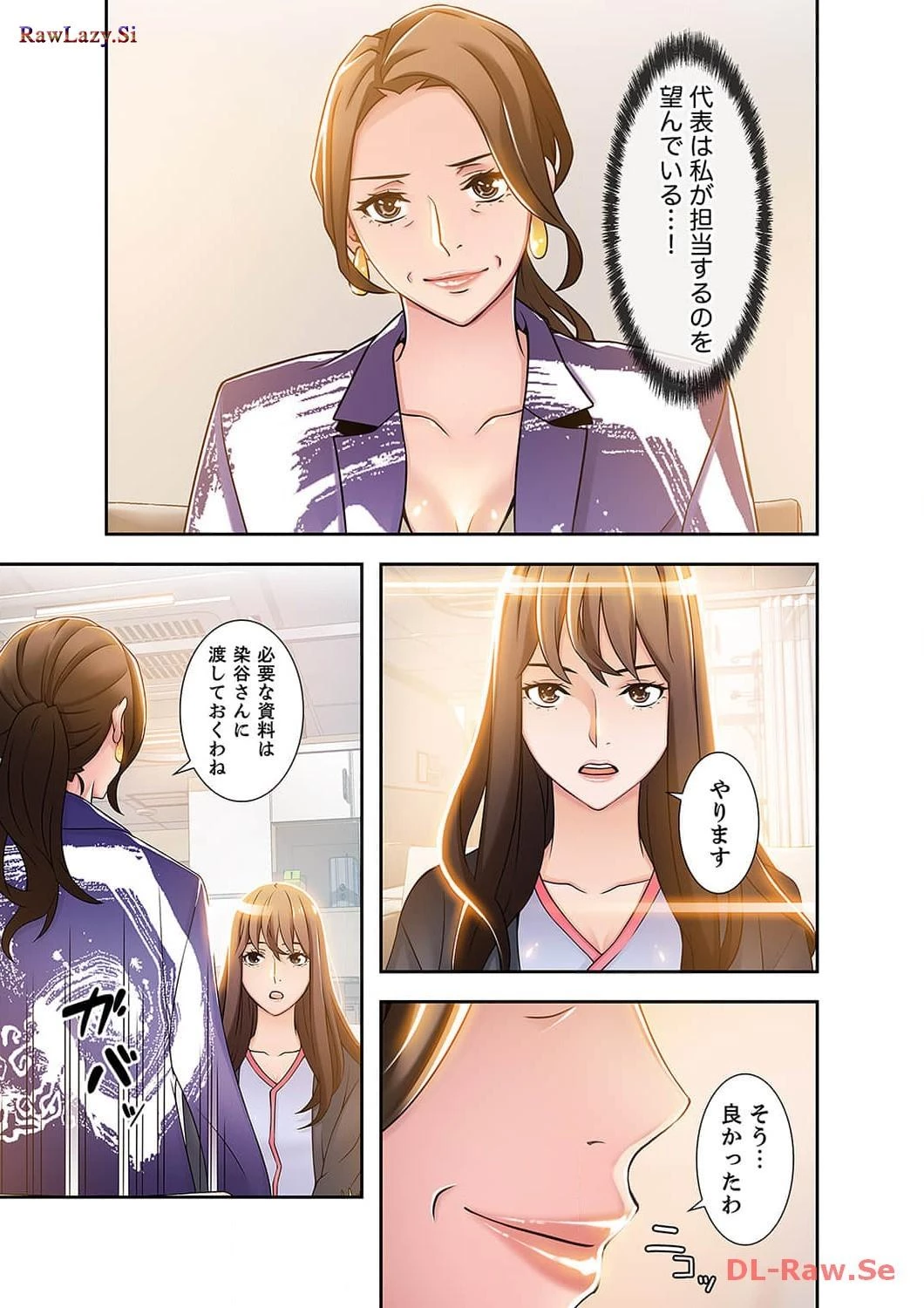 カノジョの弱みを握ったら 第6話 - 2