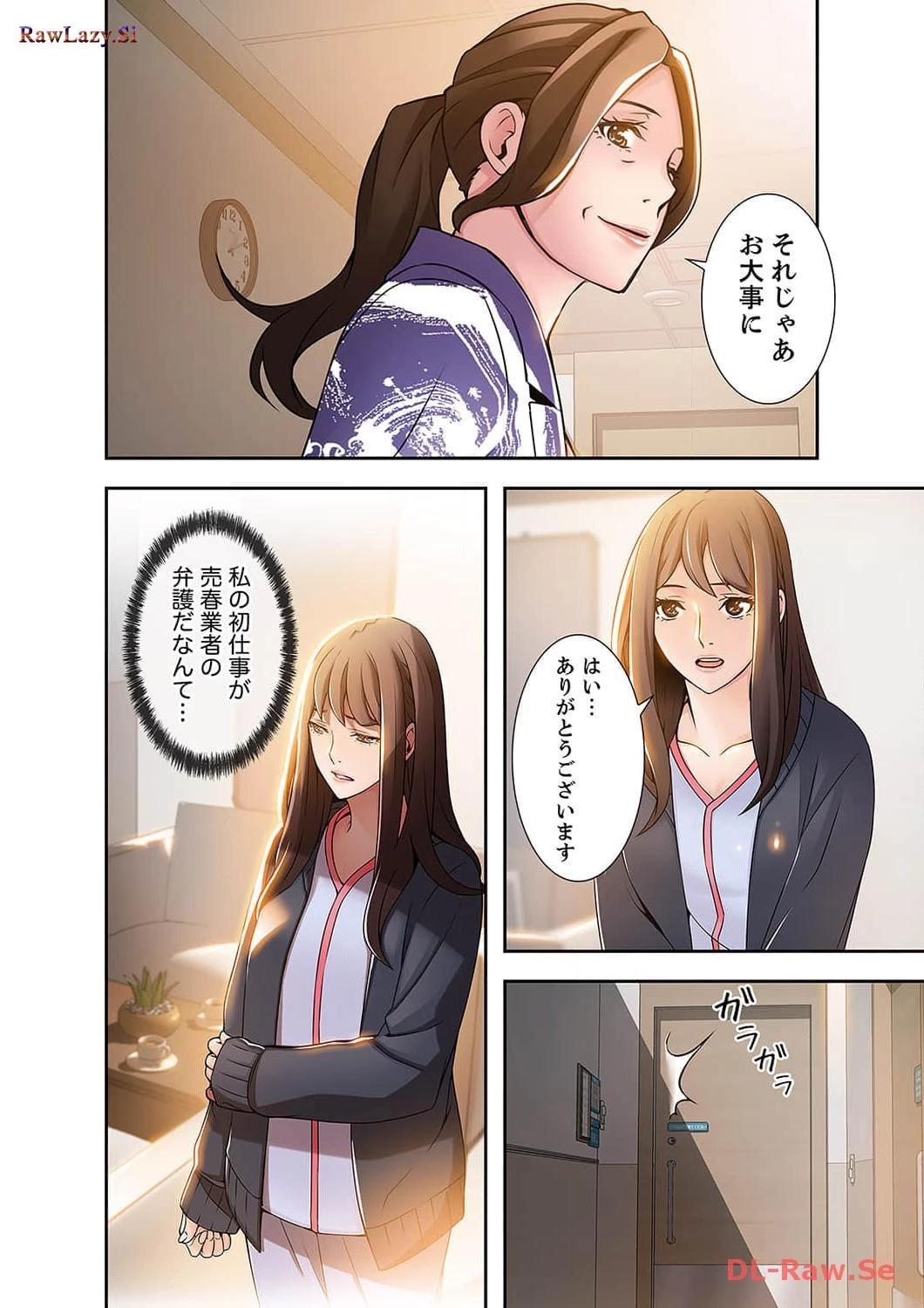 カノジョの弱みを握ったら 第6話 - 3