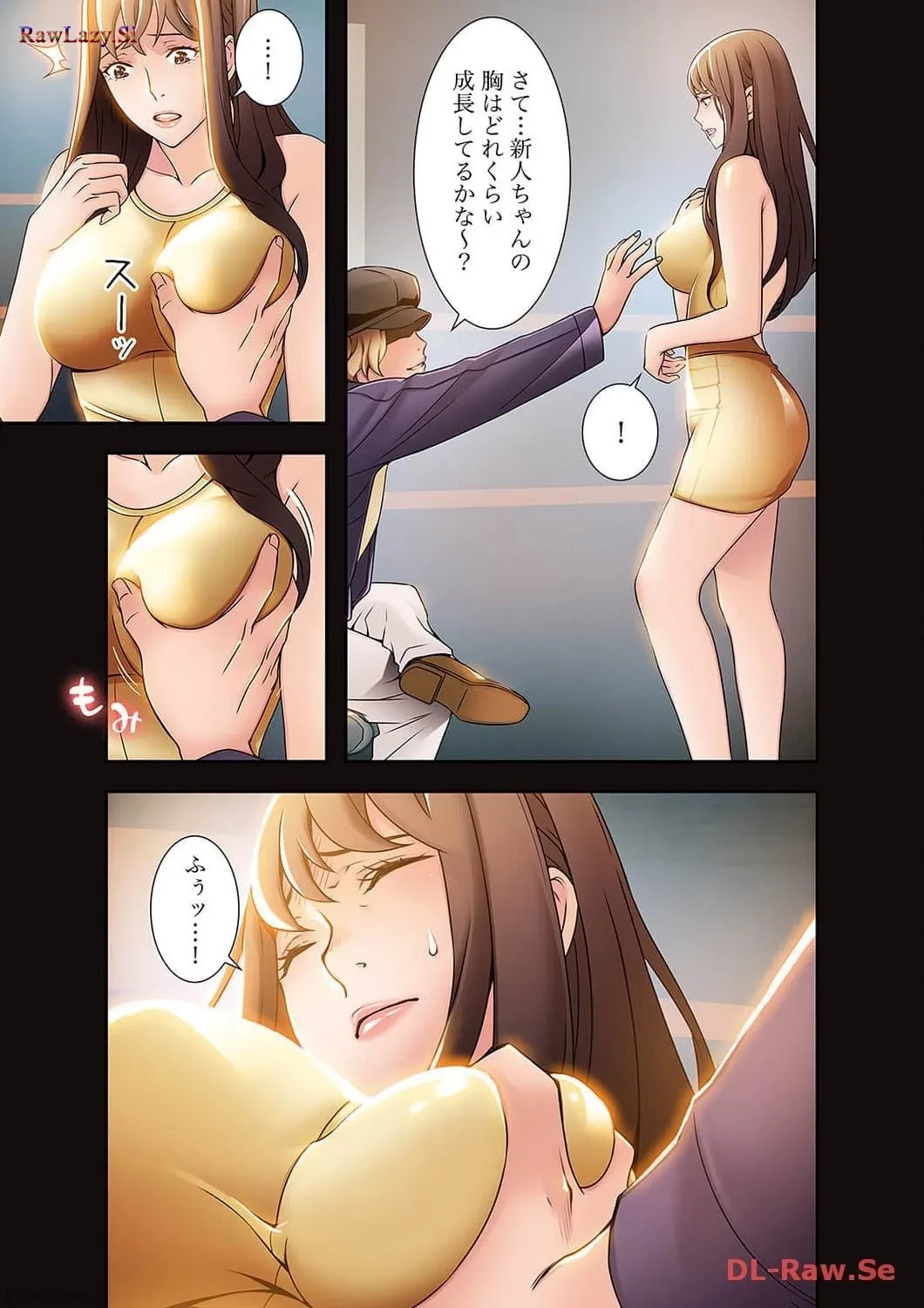 カノジョの弱みを握ったら 第6話 - 6