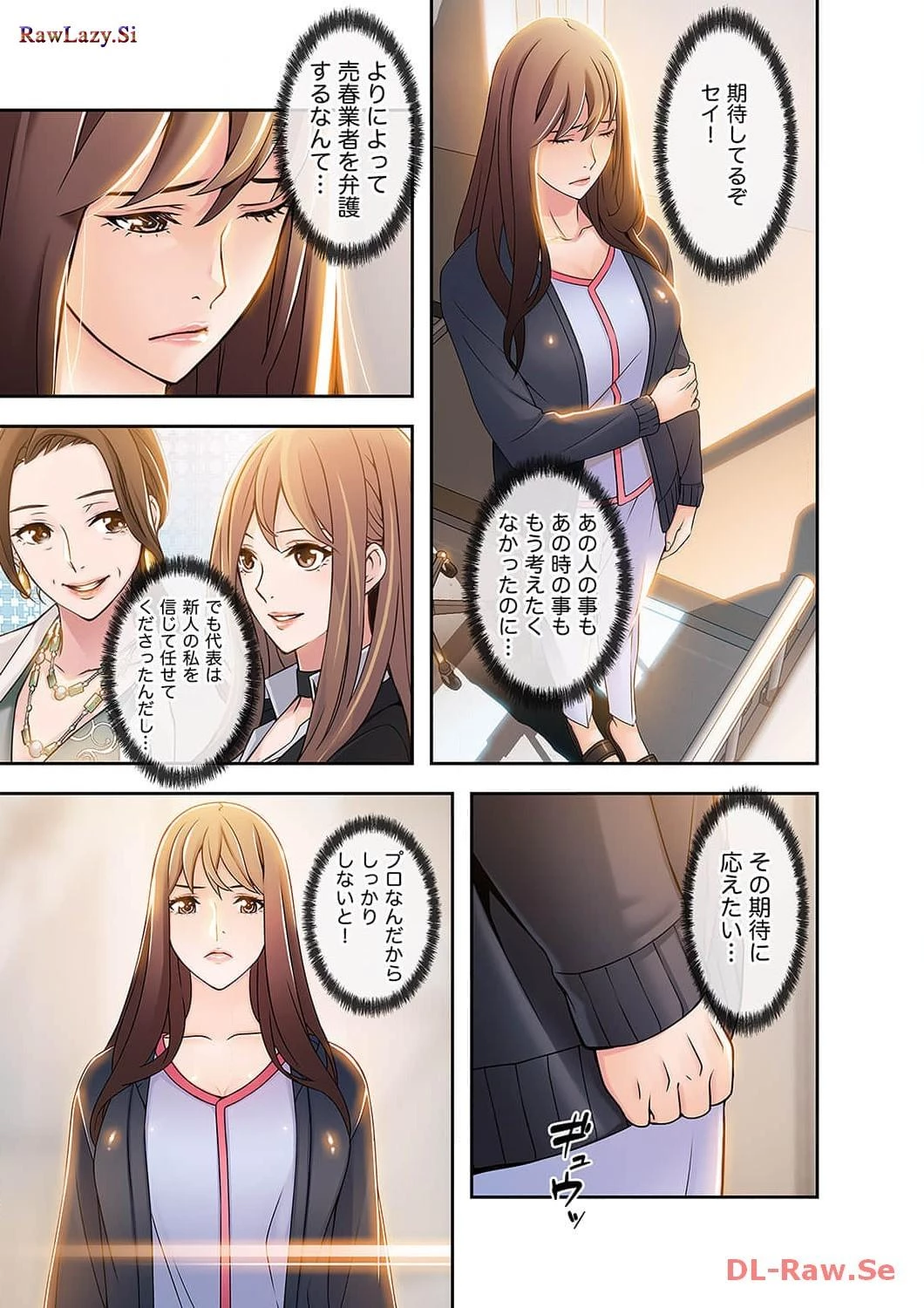 カノジョの弱みを握ったら 第6話 - 10