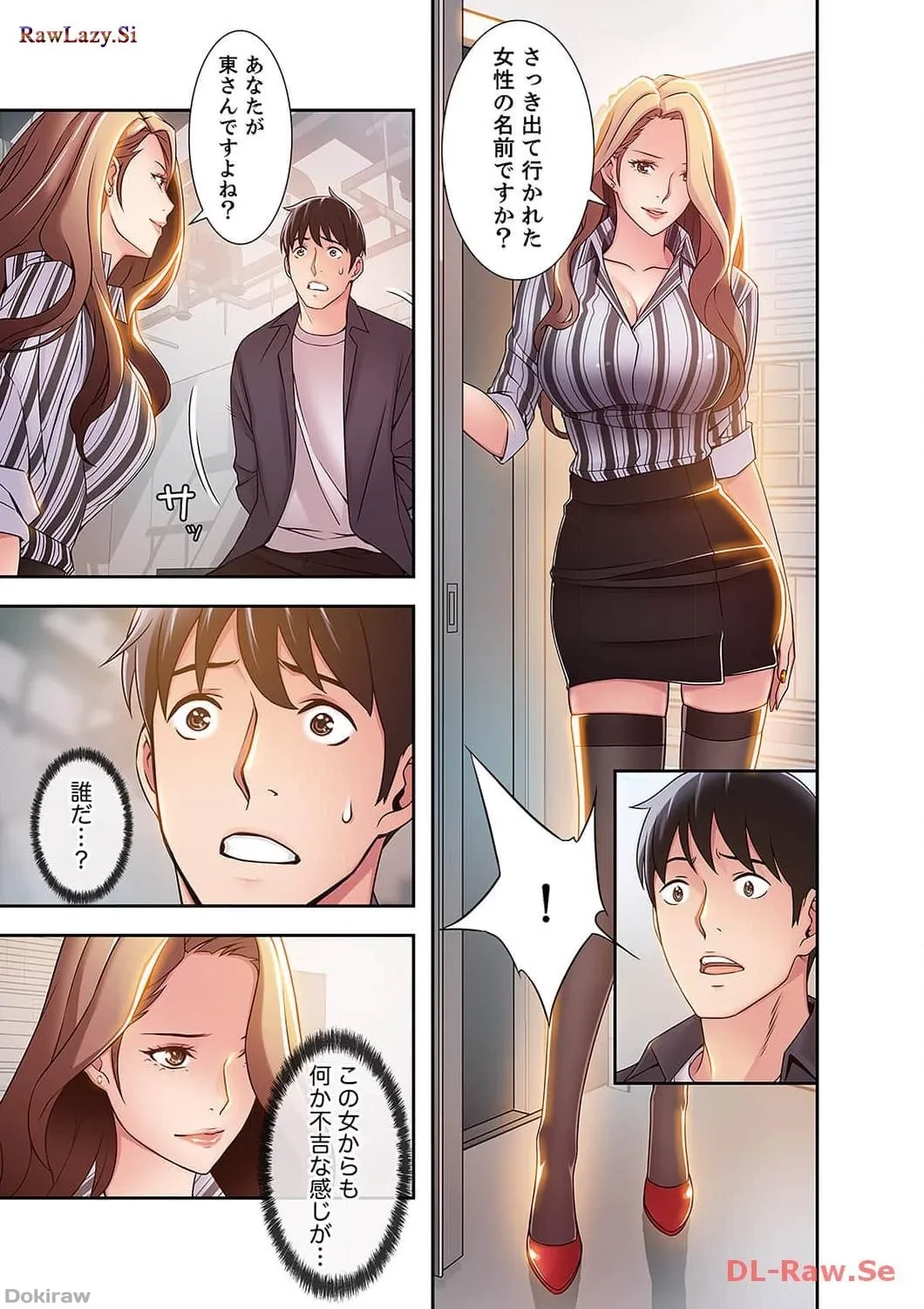 カノジョの弱みを握ったら 第6話 - 16