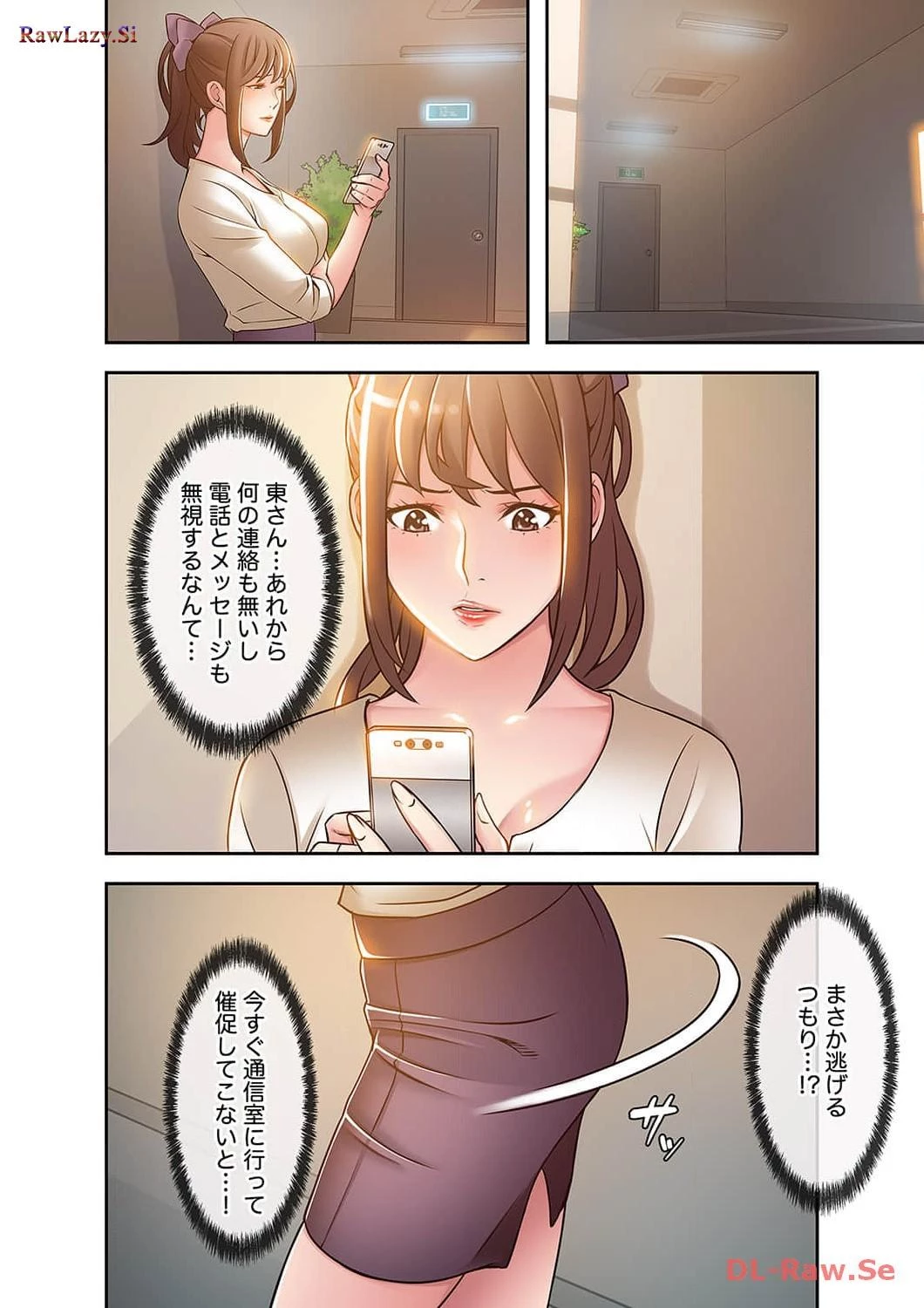 カノジョの弱みを握ったら 第6話 - 17