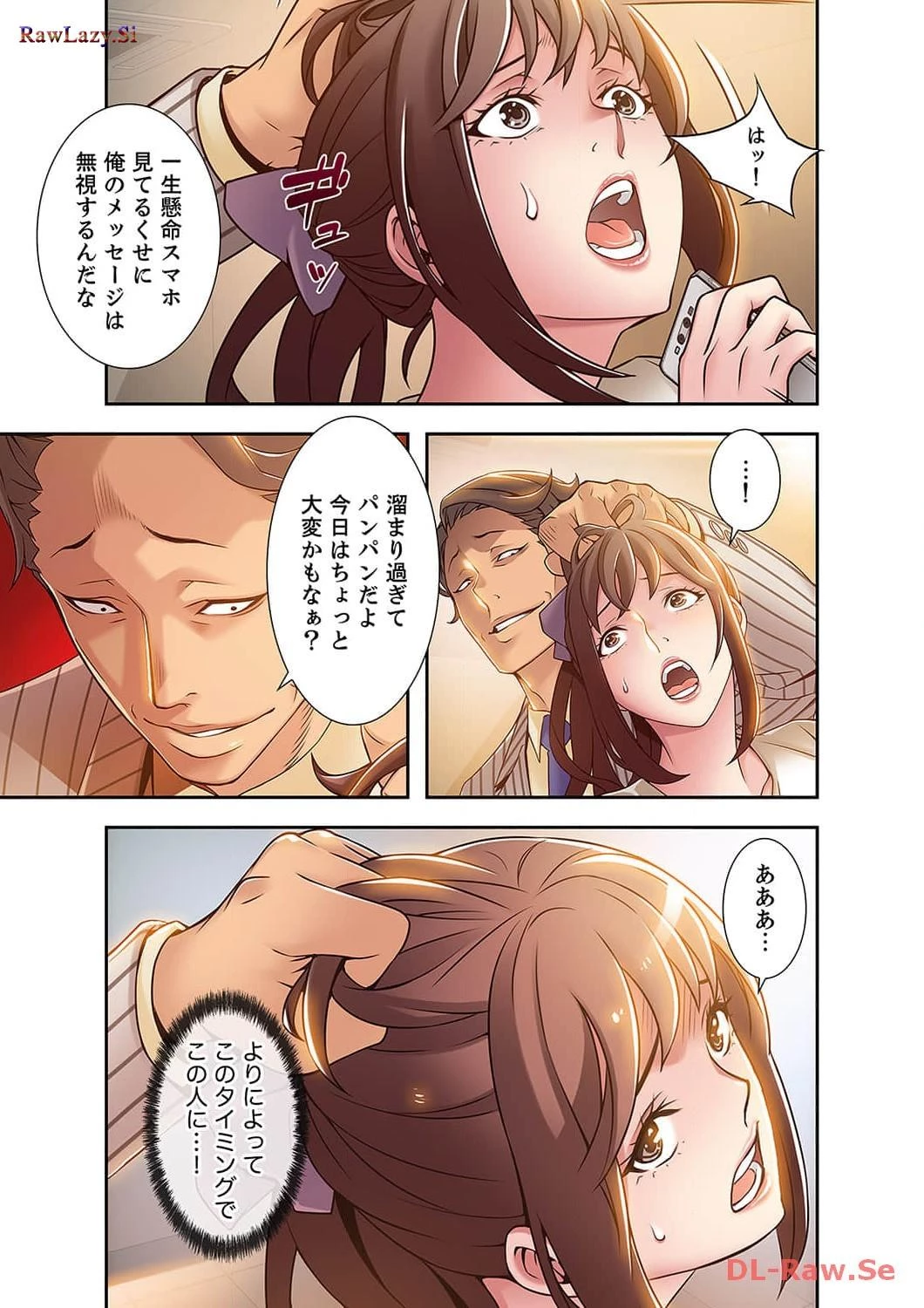 カノジョの弱みを握ったら 第6話 - 18