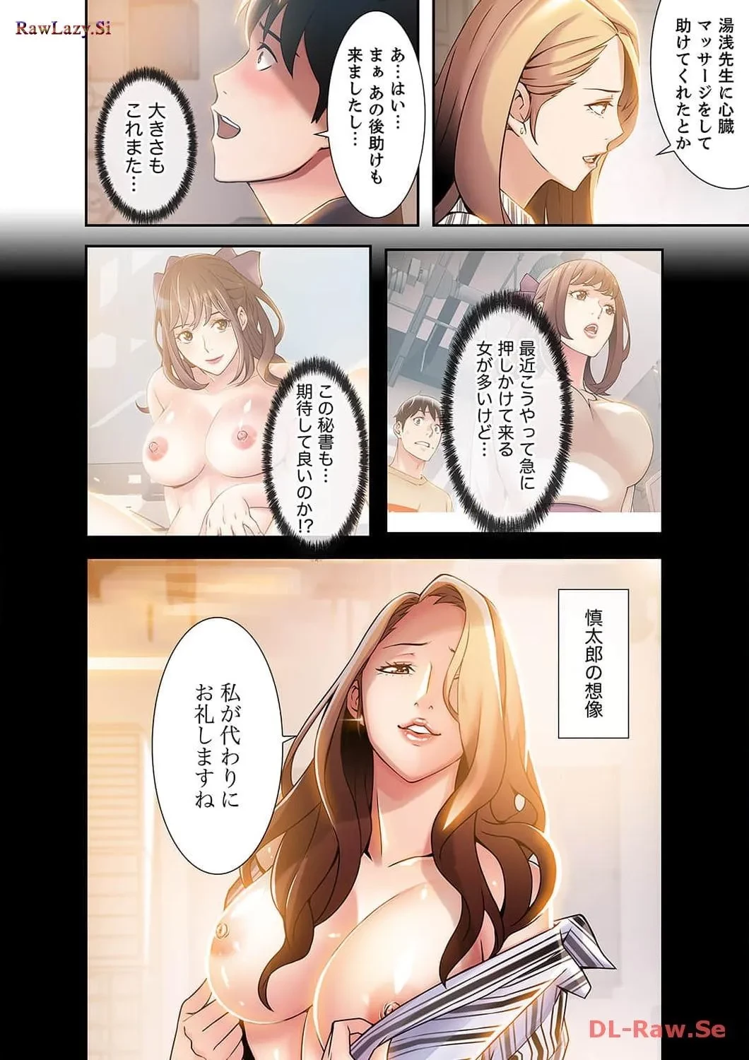 カノジョの弱みを握ったら 第6話 - 21