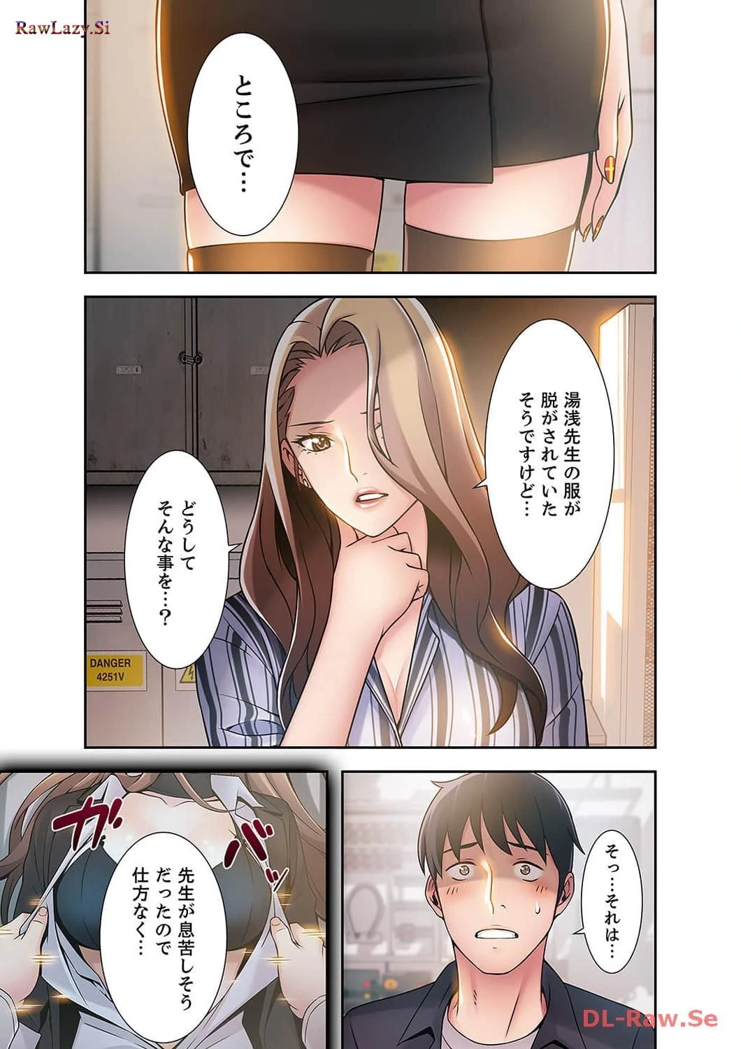 カノジョの弱みを握ったら 第6話 - 22