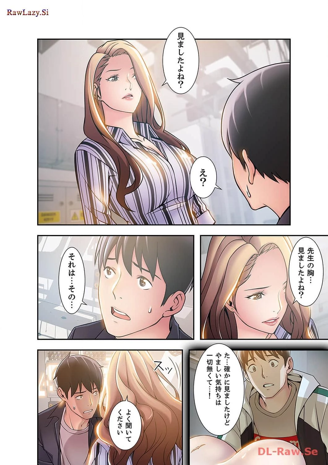 カノジョの弱みを握ったら 第6話 - 23