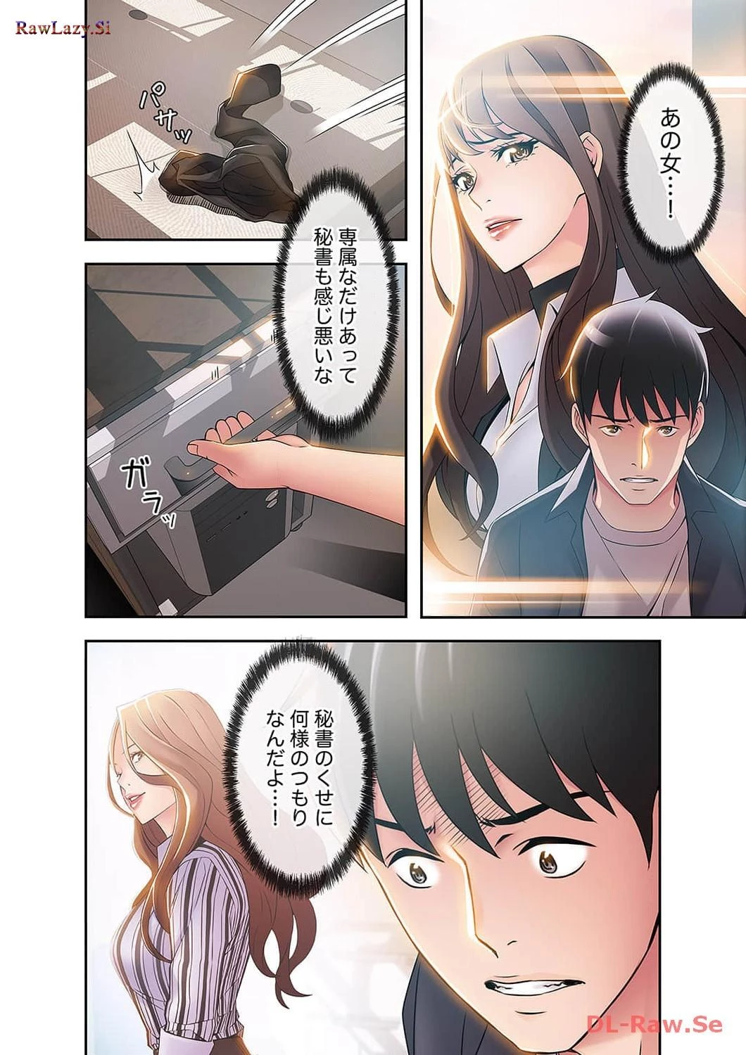 カノジョの弱みを握ったら 第6話 - 27