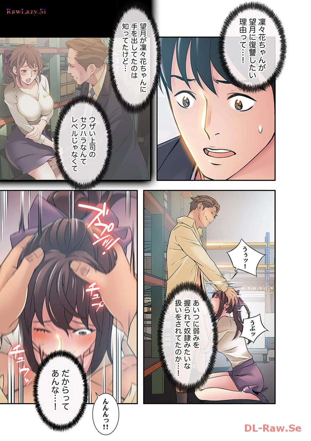 カノジョの弱みを握ったら 第6話 - 32