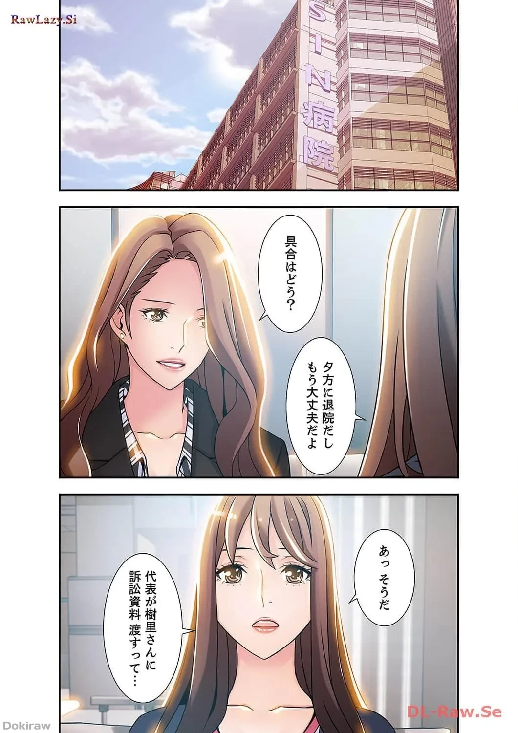 カノジョの弱みを握ったら 第6話 - 36