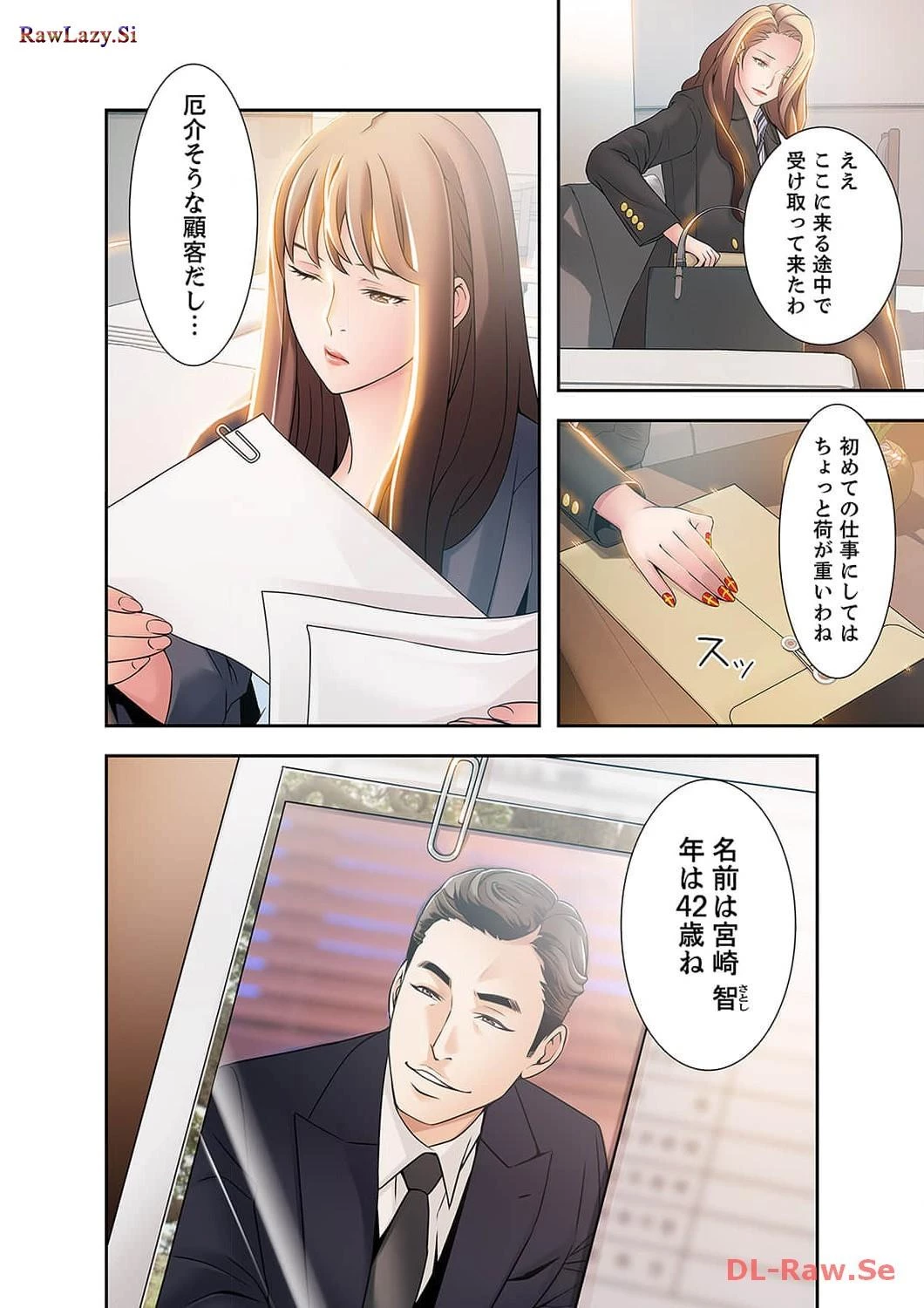 カノジョの弱みを握ったら 第6話 - 37