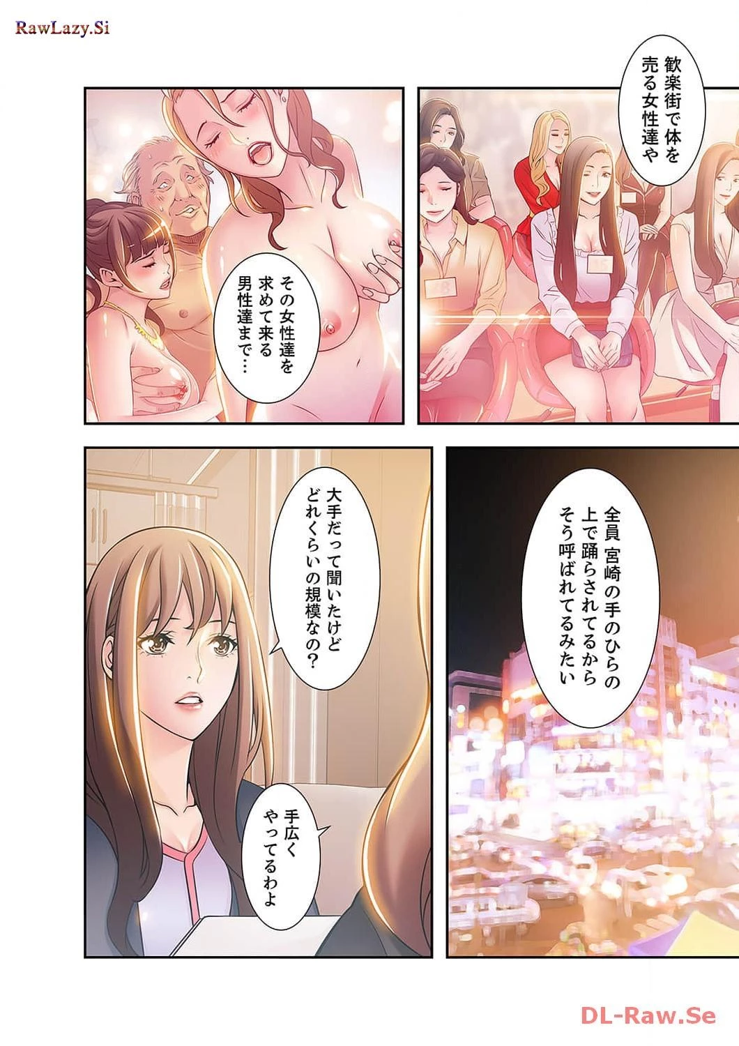 カノジョの弱みを握ったら 第6話 - 39