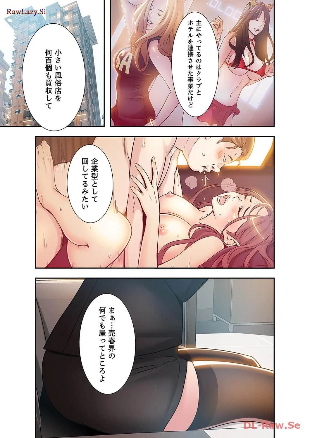 カノジョの弱みを握ったら 第6話 - 40