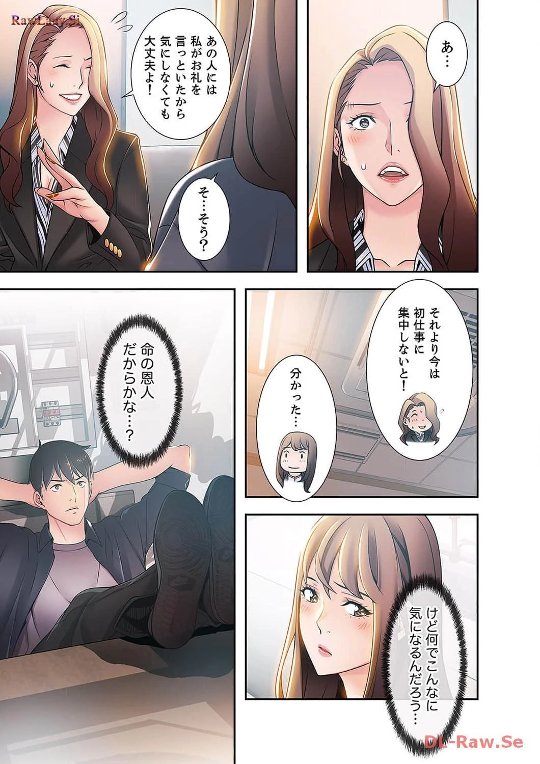 カノジョの弱みを握ったら 第6話 - 42