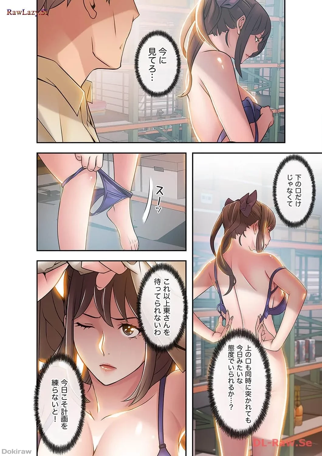 カノジョの弱みを握ったら 第6話 - 51