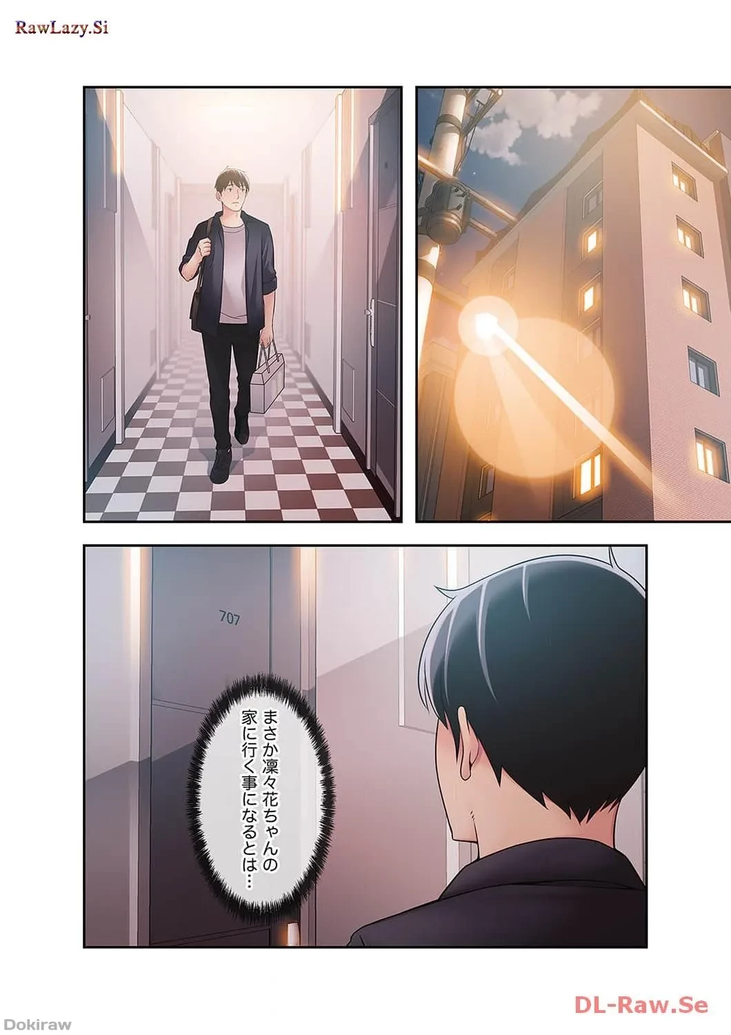 カノジョの弱みを握ったら 第7話 - 1