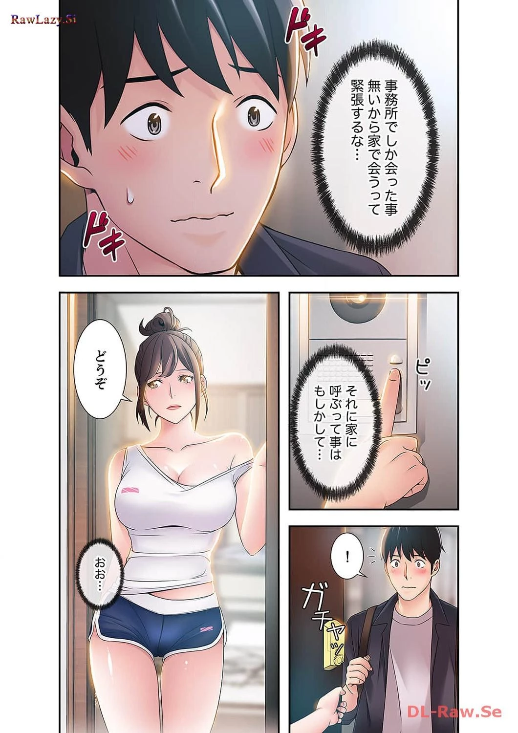 カノジョの弱みを握ったら 第7話 - 2