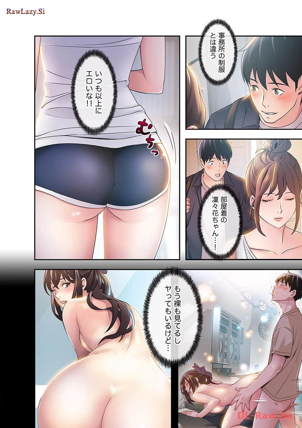 カノジョの弱みを握ったら 第7話 - 3