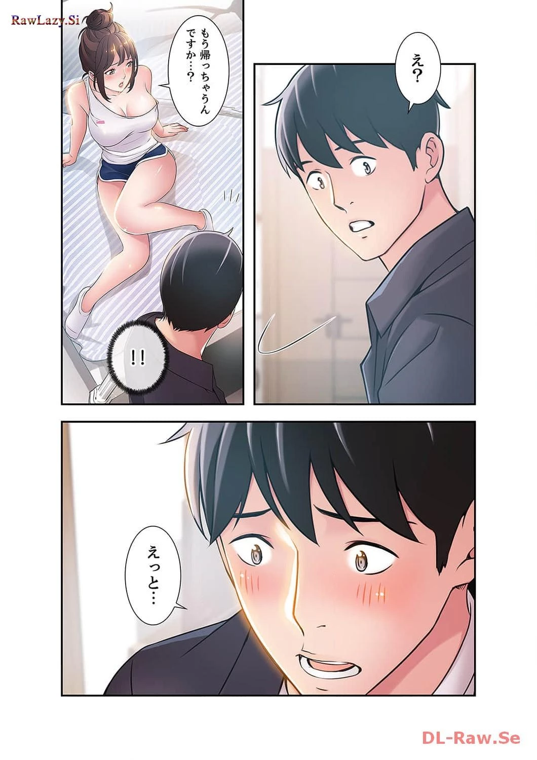 カノジョの弱みを握ったら 第7話 - 10