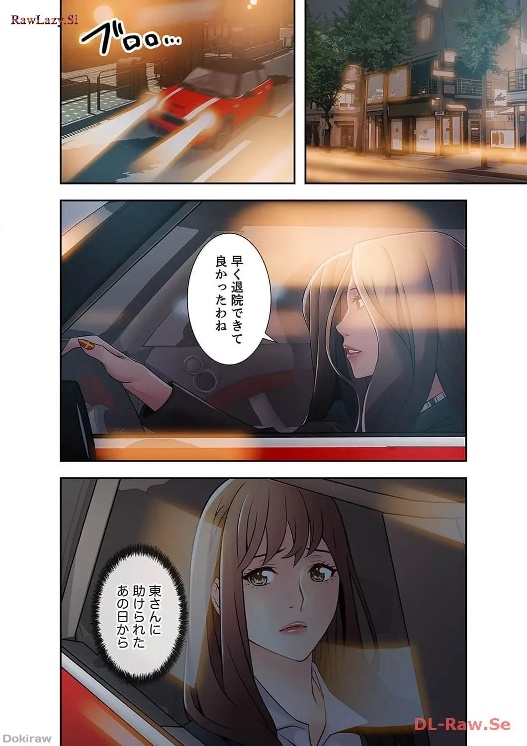 カノジョの弱みを握ったら 第7話 - 11