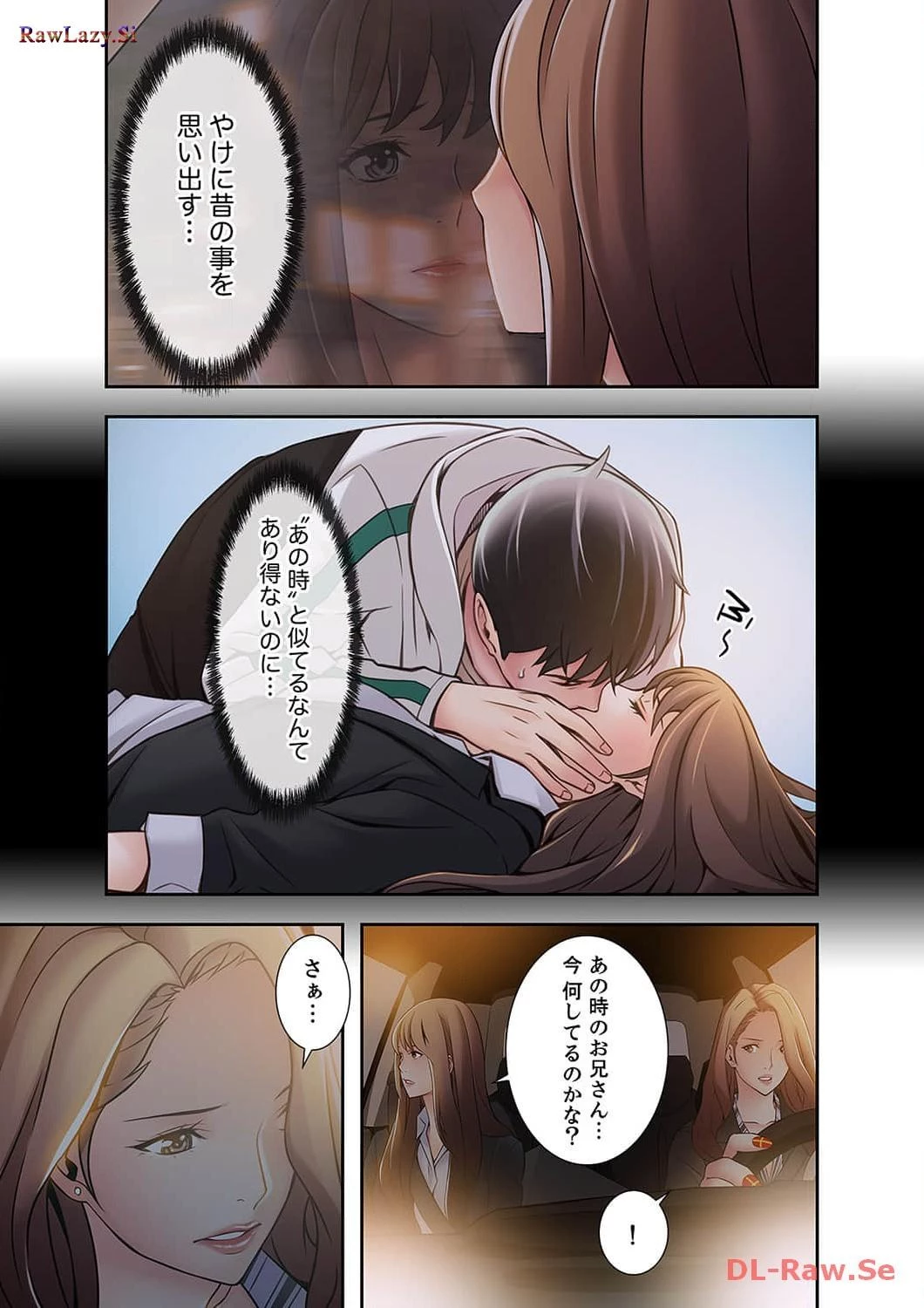 カノジョの弱みを握ったら 第7話 - 12