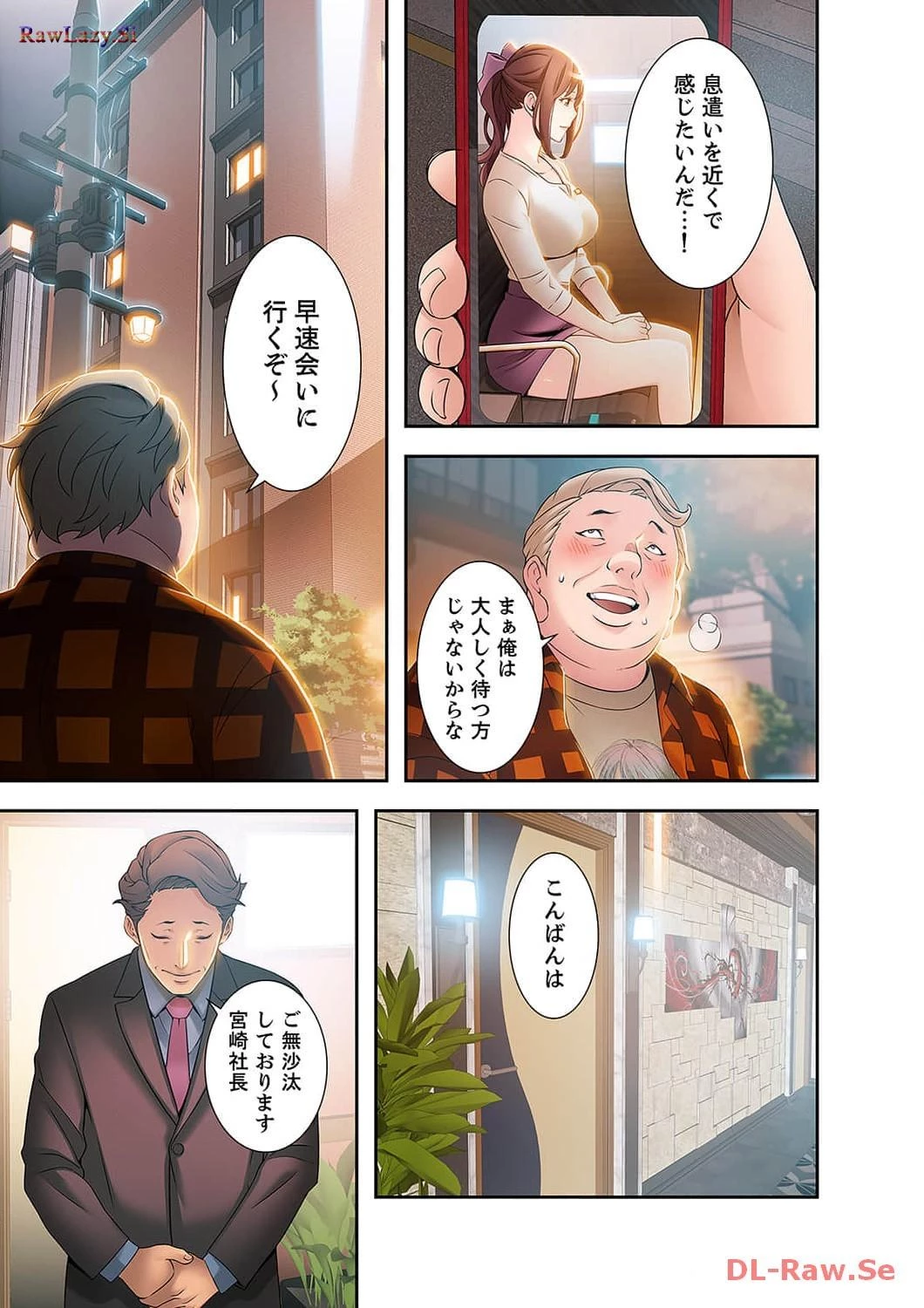 カノジョの弱みを握ったら 第7話 - 22