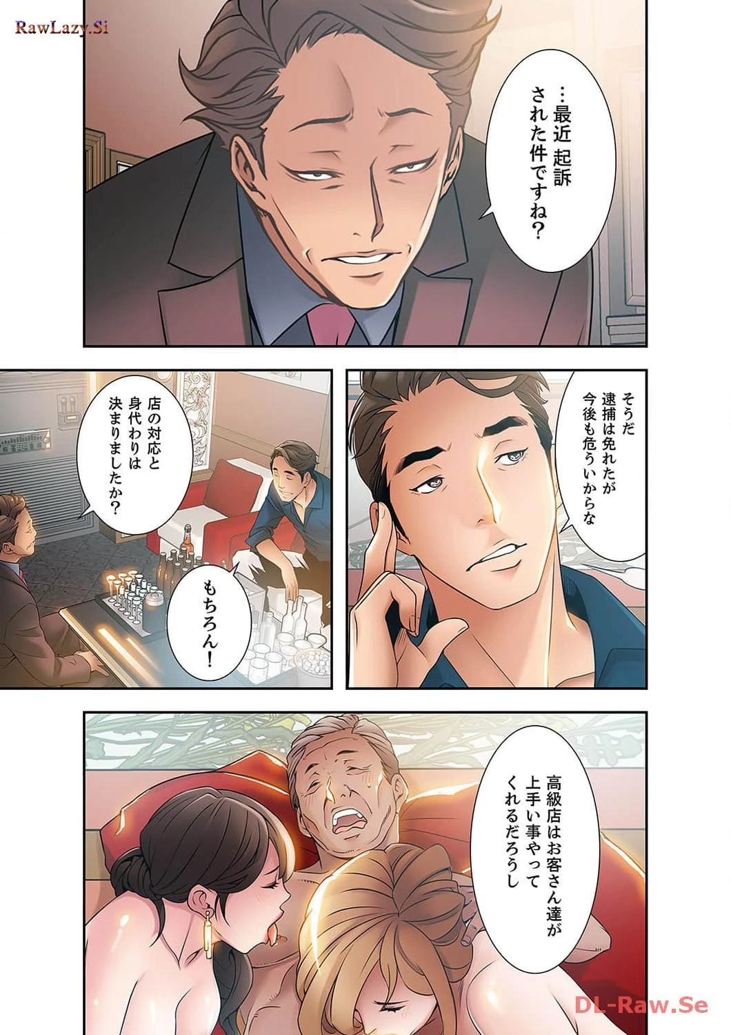 カノジョの弱みを握ったら 第7話 - 24