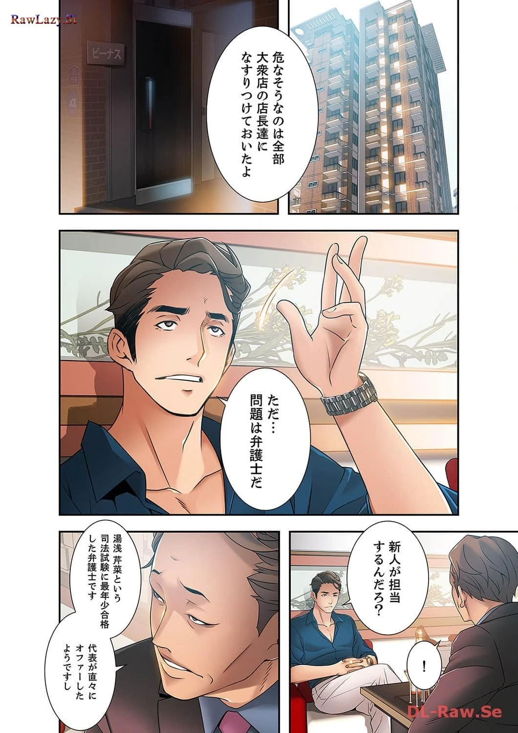 カノジョの弱みを握ったら 第7話 - 25