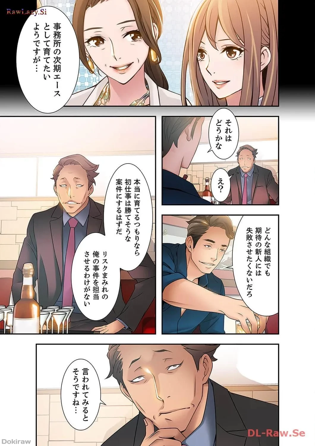 カノジョの弱みを握ったら 第7話 - 26