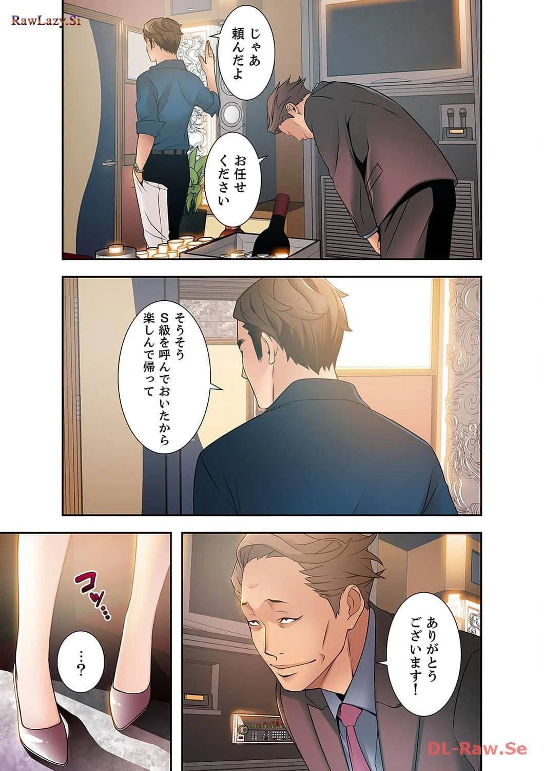 カノジョの弱みを握ったら 第7話 - 28