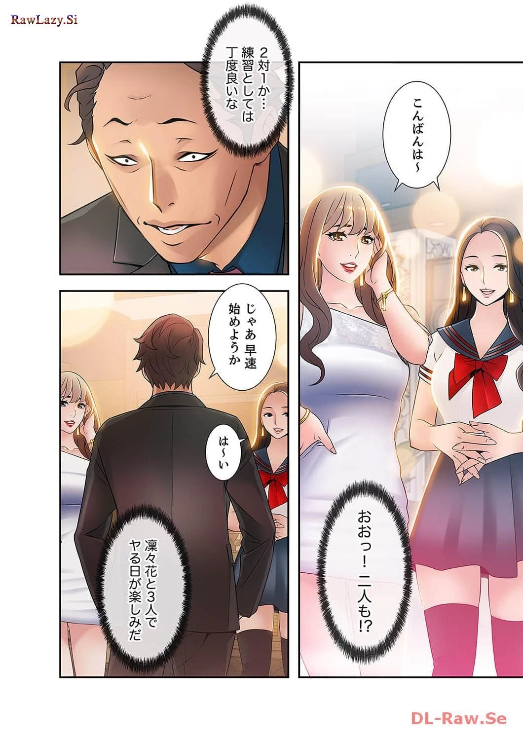 カノジョの弱みを握ったら 第7話 - 29