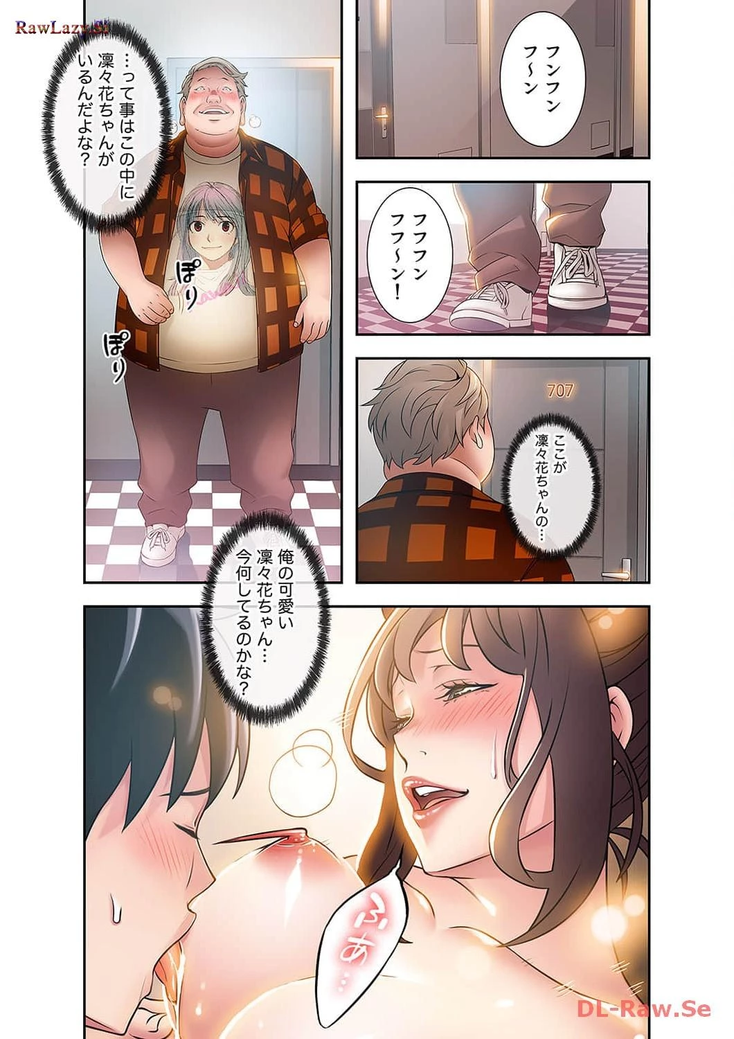 カノジョの弱みを握ったら 第7話 - 34