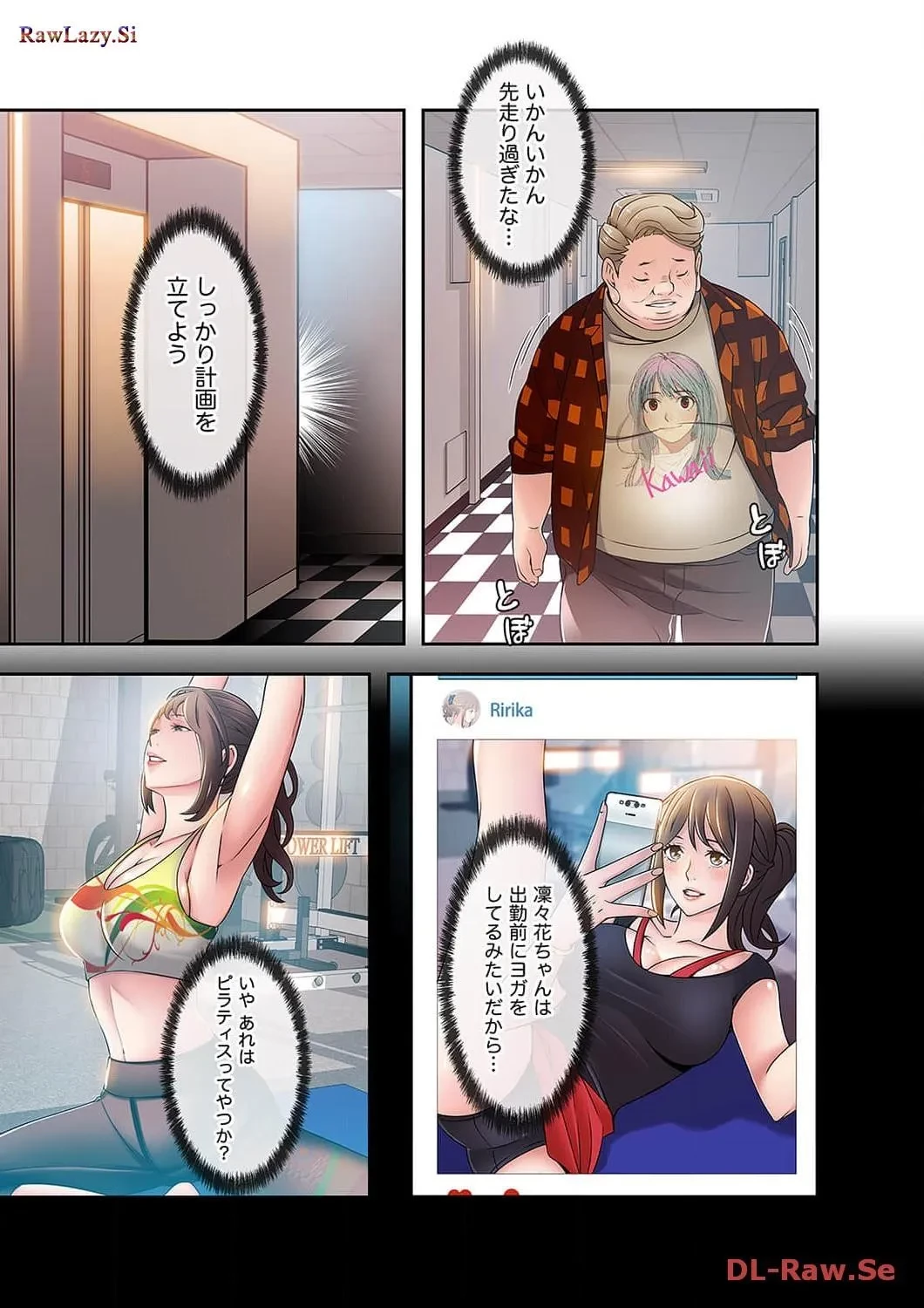 カノジョの弱みを握ったら 第7話 - 36