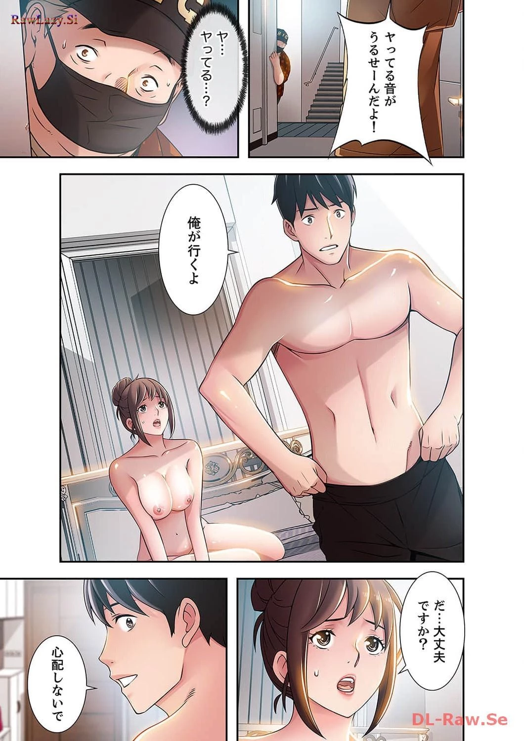 カノジョの弱みを握ったら 第8話 - 2