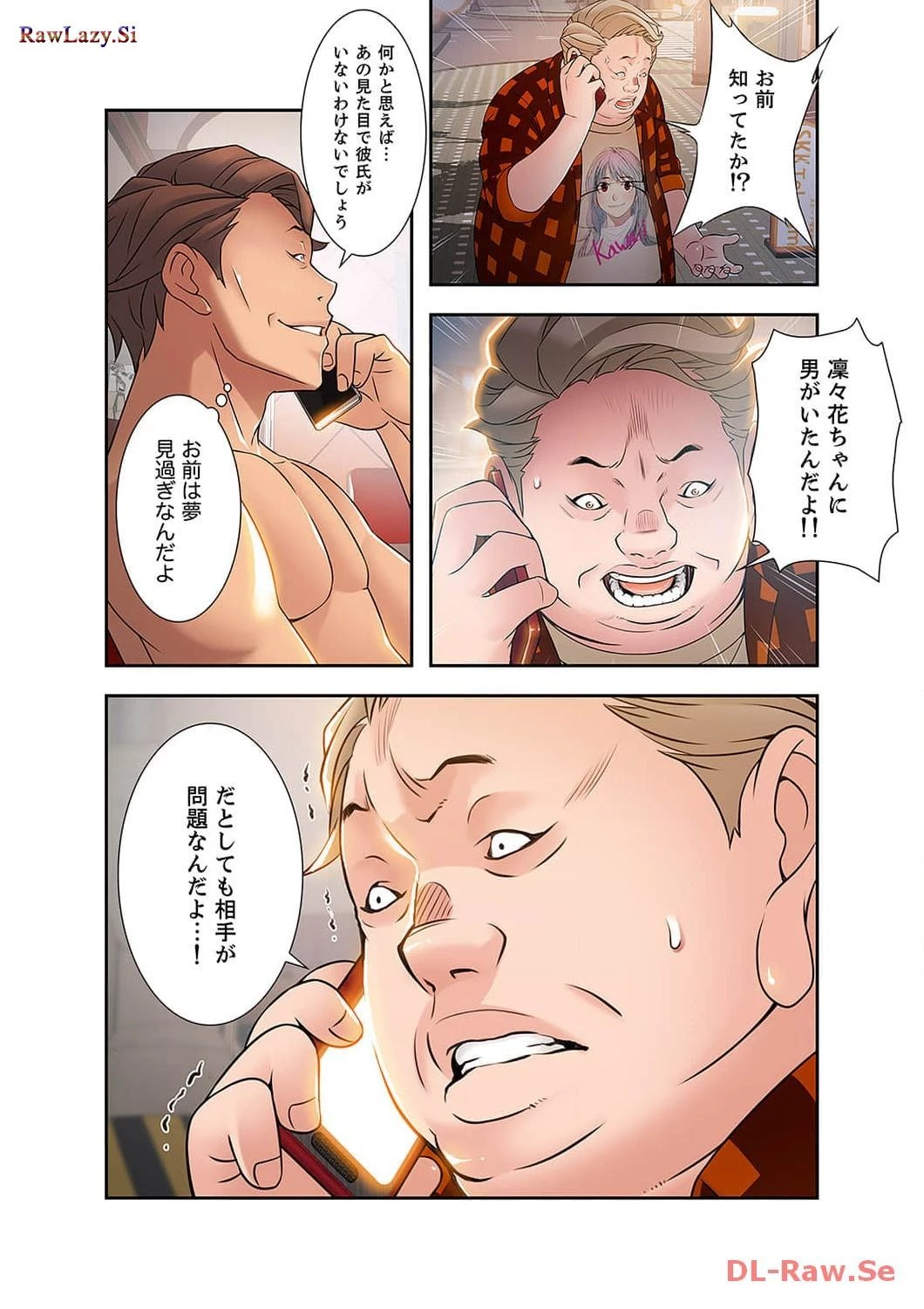 カノジョの弱みを握ったら 第8話 - 15