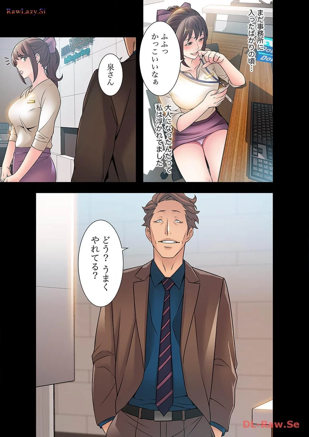 カノジョの弱みを握ったら 第8話 - 18