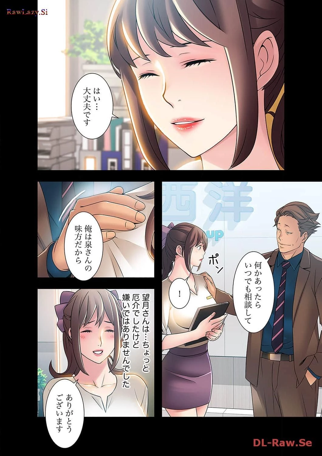 カノジョの弱みを握ったら 第8話 - 19