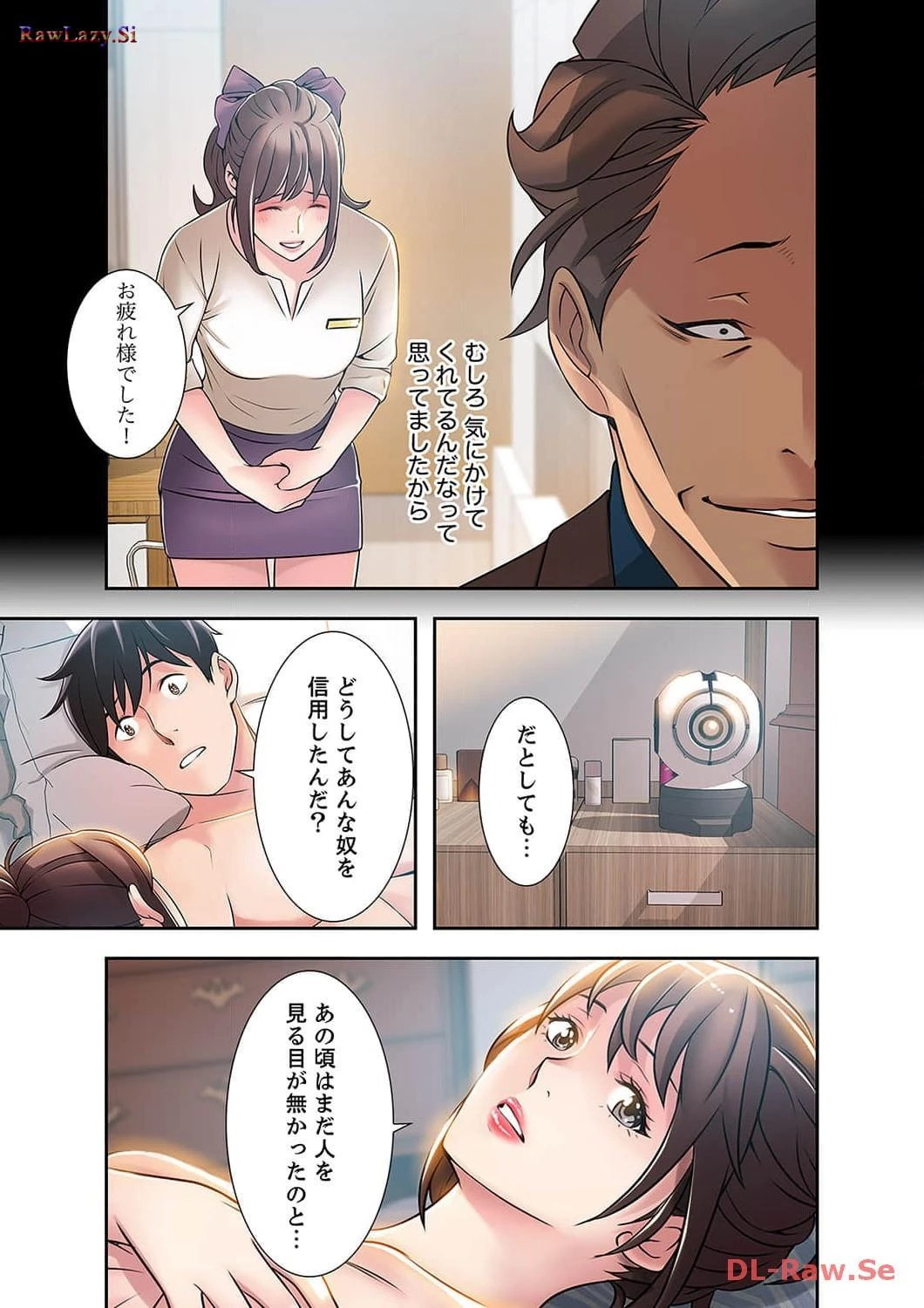 カノジョの弱みを握ったら 第8話 - 20