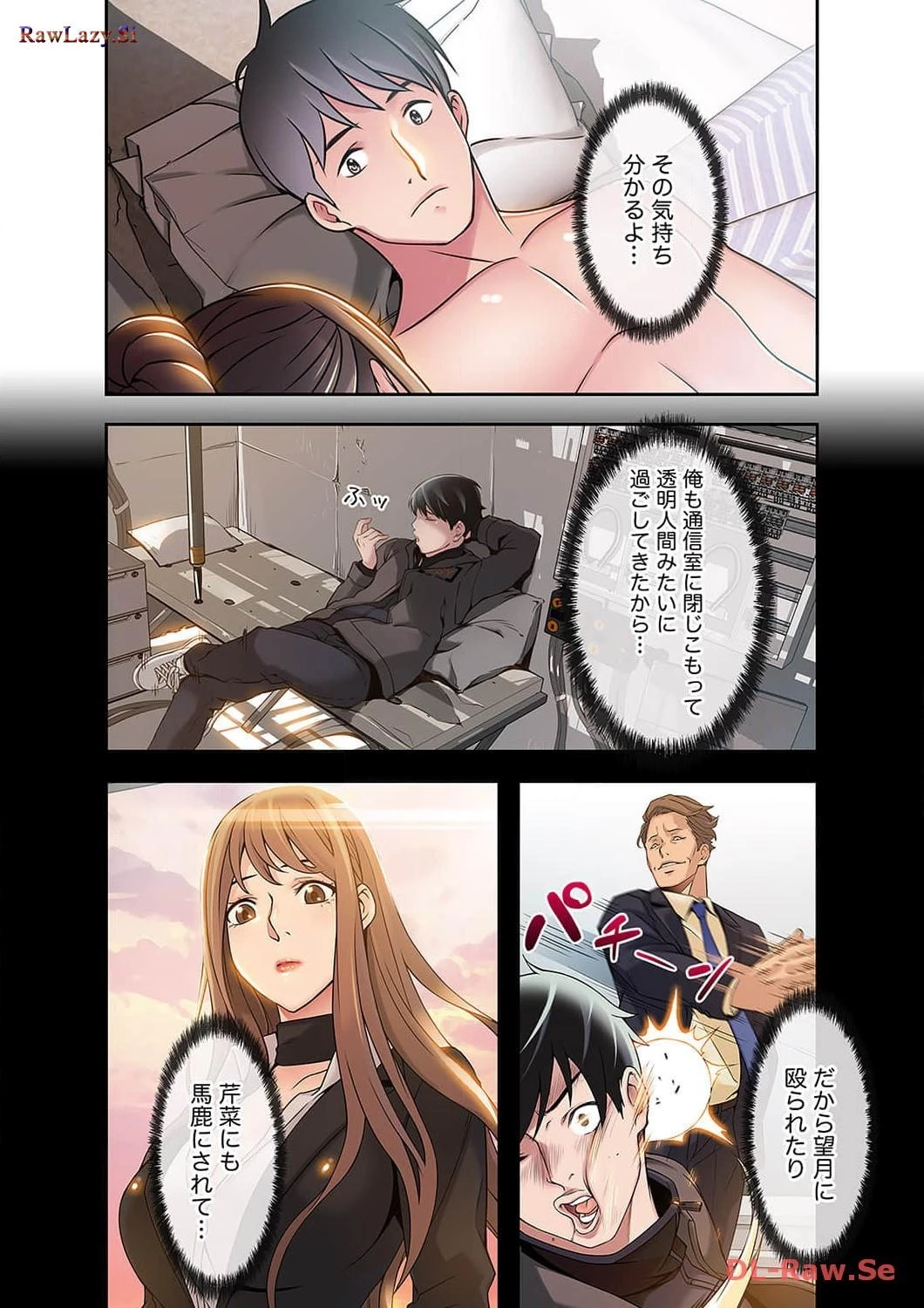 カノジョの弱みを握ったら 第8話 - 23