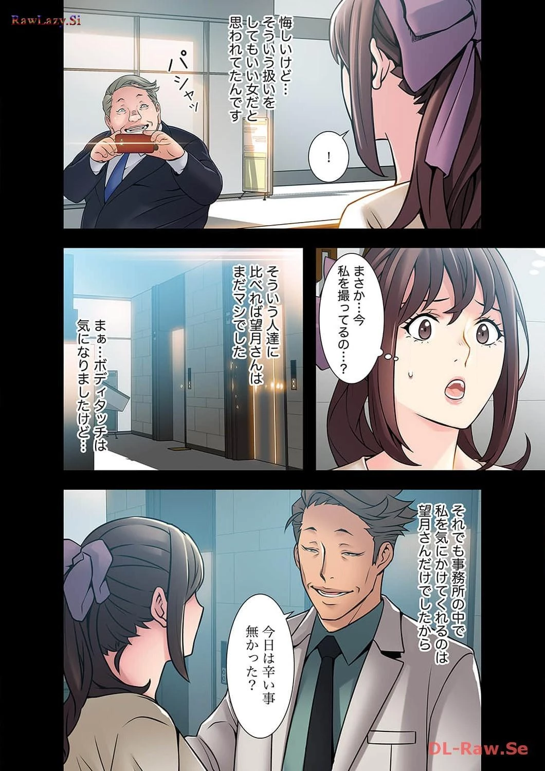 カノジョの弱みを握ったら 第8話 - 25