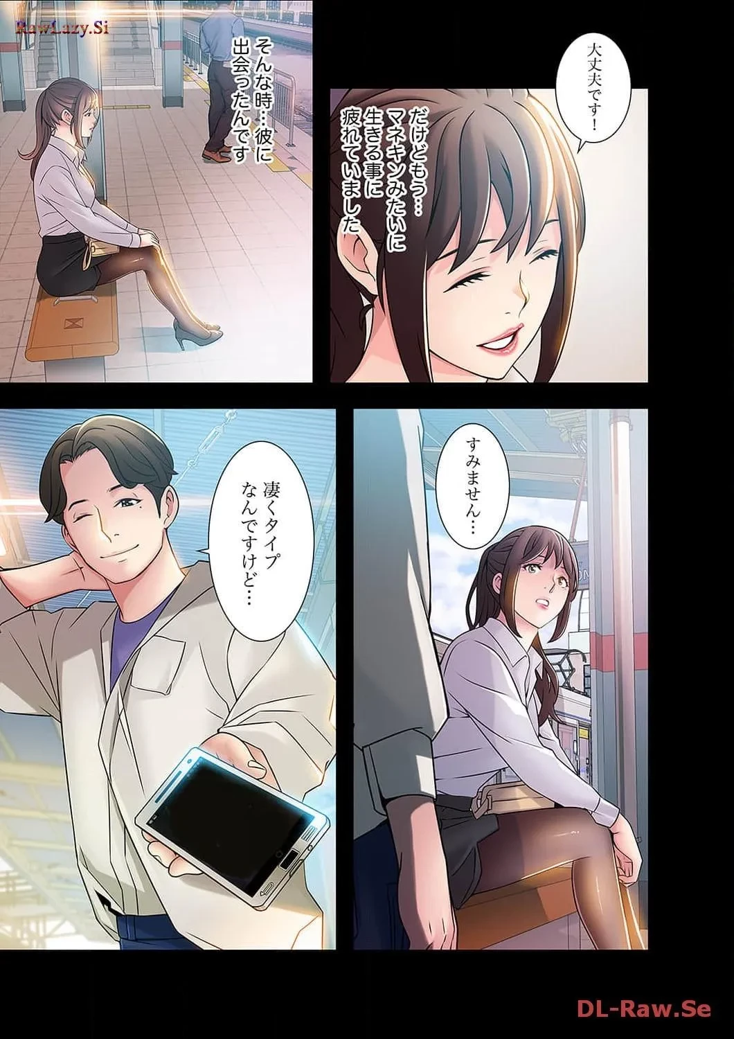 カノジョの弱みを握ったら 第8話 - 26