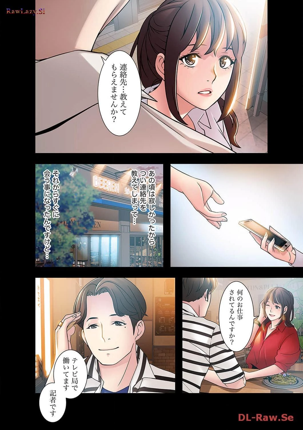 カノジョの弱みを握ったら 第8話 - 27