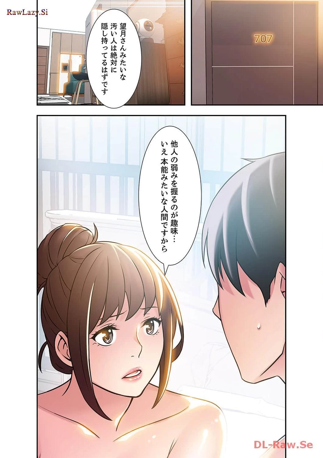 カノジョの弱みを握ったら 第8話 - 35