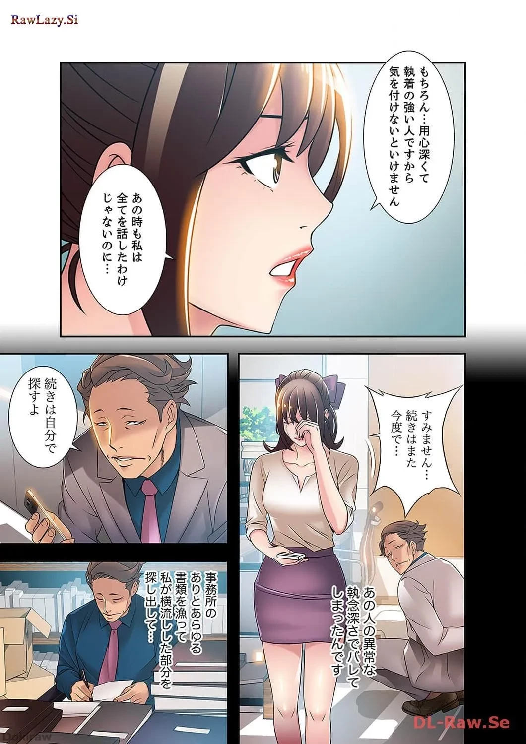 カノジョの弱みを握ったら 第8話 - 36