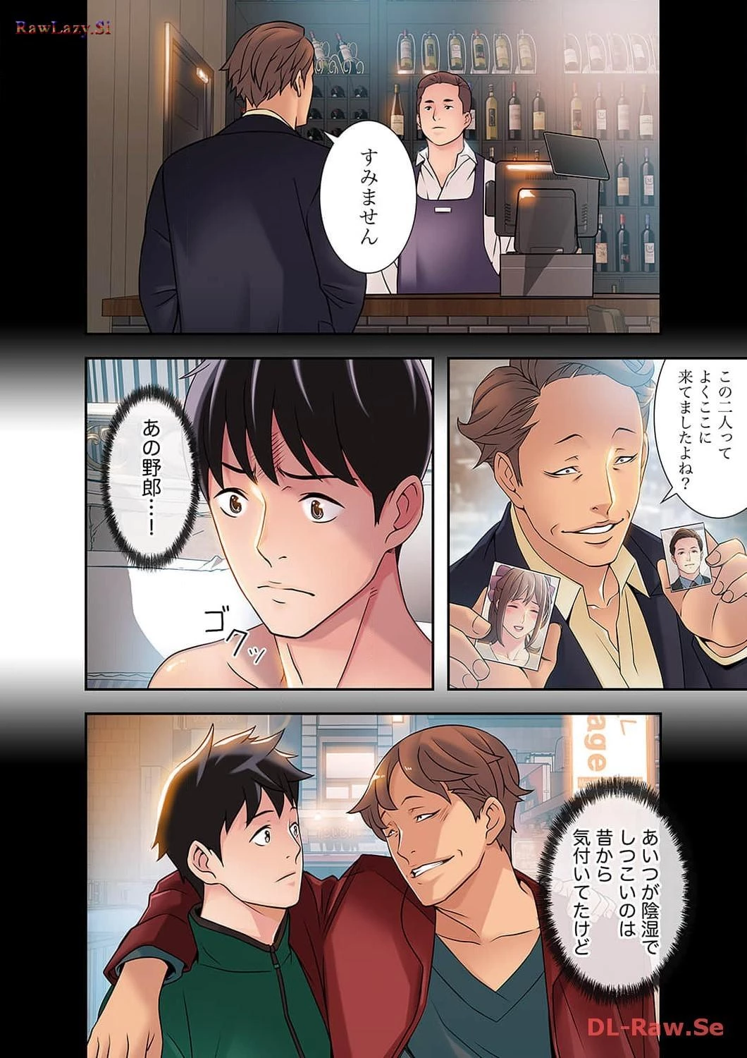 カノジョの弱みを握ったら 第8話 - 37