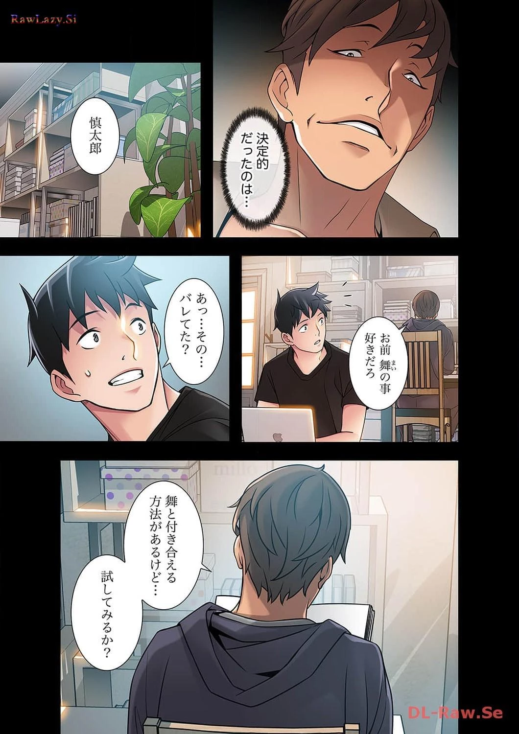 カノジョの弱みを握ったら 第8話 - 38