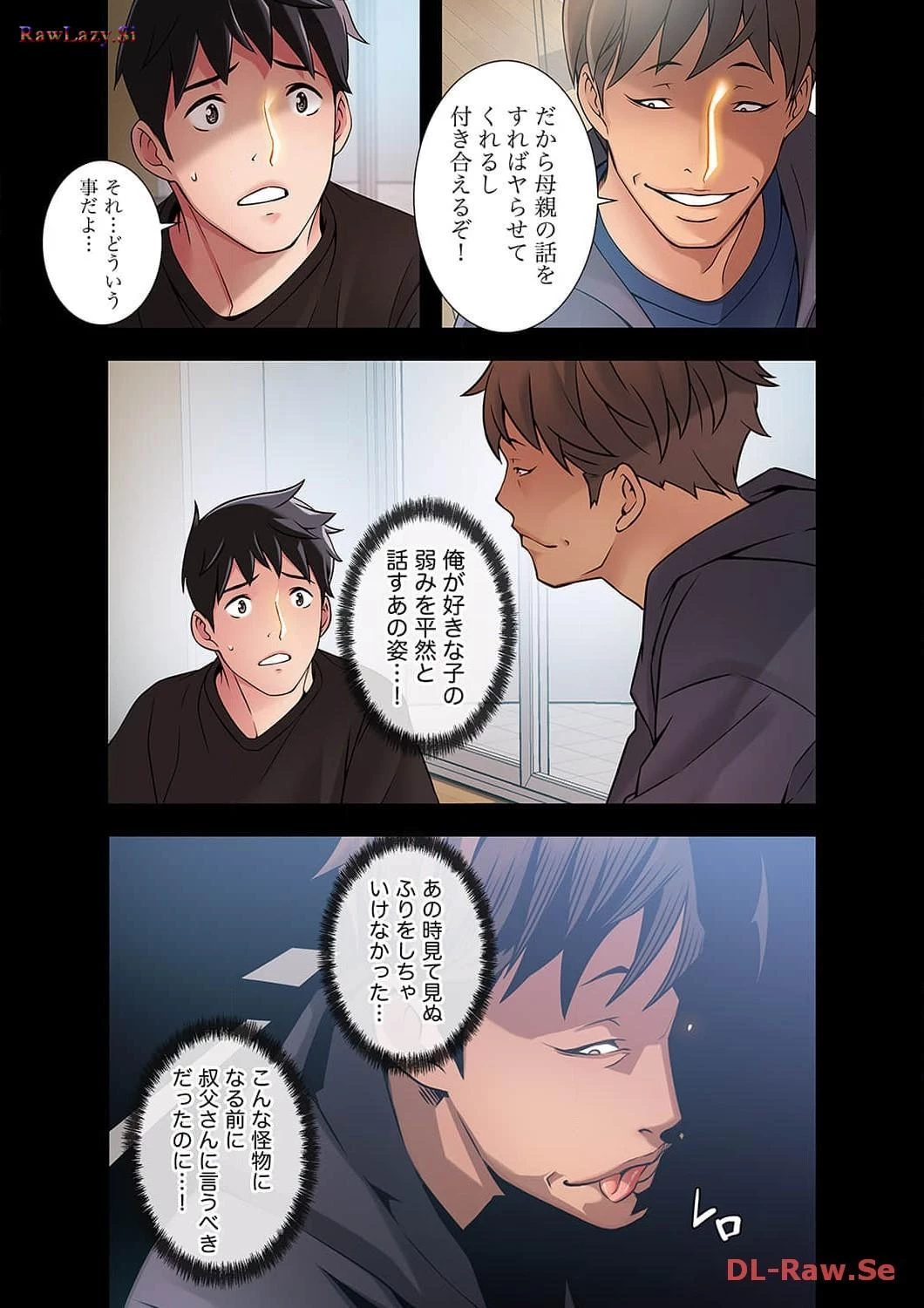 カノジョの弱みを握ったら 第8話 - 40